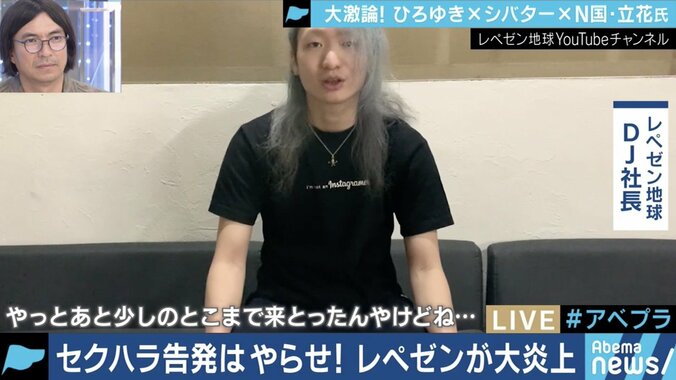 「レペゼン地球」による”炎上商法”、謝罪の必要性についてYouTuberシバター・ひろゆき・N国立花党首がコメント 3枚目