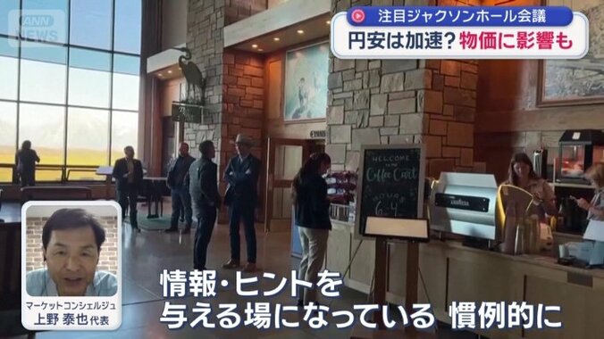 「情報・ヒントを与える場」