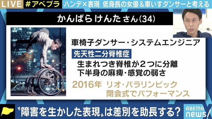 低身長症の人たちのステージは差別を助長する“見せ物”なのか? 障害者とエンターテインメントを考える 5枚目