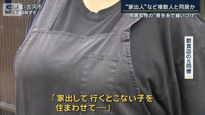 飲食店の元同僚