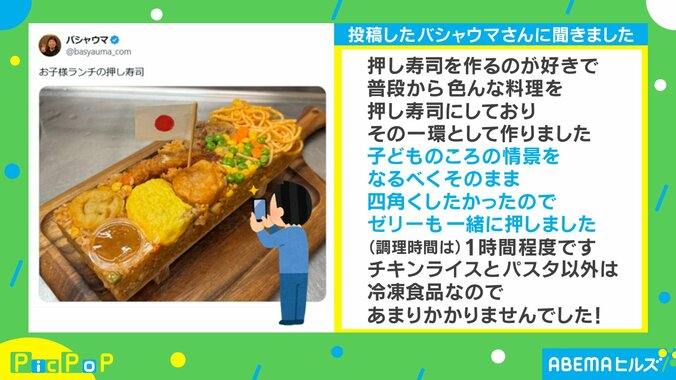 押し寿司コレクション