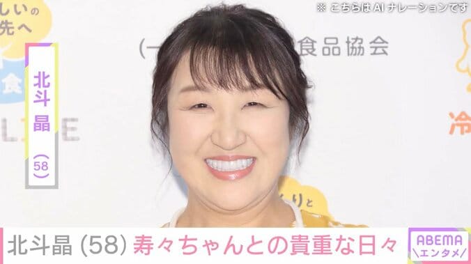 【写真・画像】北斗晶、“顔出しが話題”初孫・寿々ちゃんが野菜を収穫「かわいすぎる」「すくすく成長してますね」などの反響　1枚目