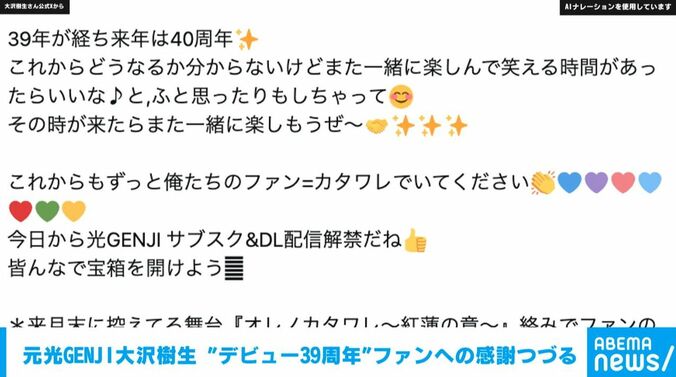 大沢樹生さん公式Xより
