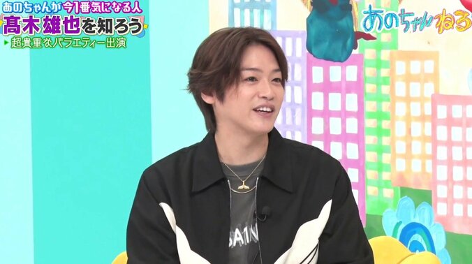 人気イケメンアイドルとあのちゃんの父が酷似？　本人も「思います思います」 3枚目