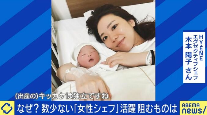 ミシュラン掲載店の9割が男性の現実
