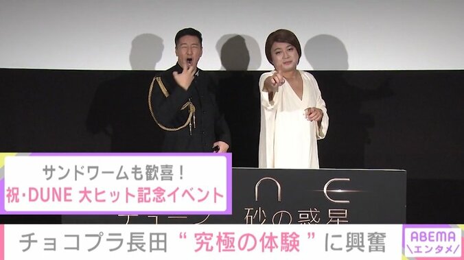 チョコプラ・長田、憧れの人との共演で「目が青くなっちゃって」 終いには相方・松尾にキレる 1枚目