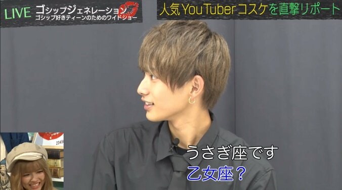 イケメン高校生・那須泰斗　彼女とともに「カップルYouTuber」宣言 2枚目