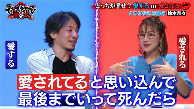 「だから離婚された」ひろゆき、離婚を発表したばかりの鈴木奈々に辛辣な一言 3枚目