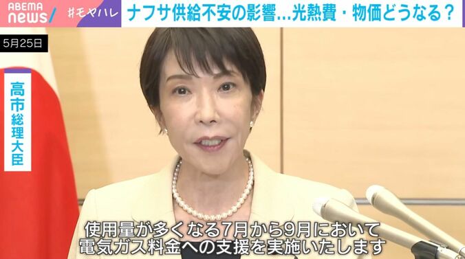 高市早苗総理