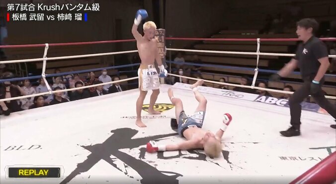 後頭部を打ち付けた1度目のダウン