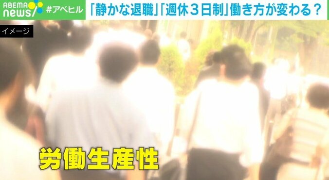 欧州でも注目される「週休3日制」 日本で導入しやすい“制度”を専門家が推察 3枚目