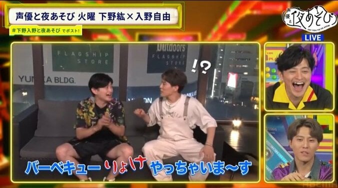 巨大な塊の肉に下野紘・入野自由が大興奮！行動予想クイズでは“サンマ事件”発生　2枚目