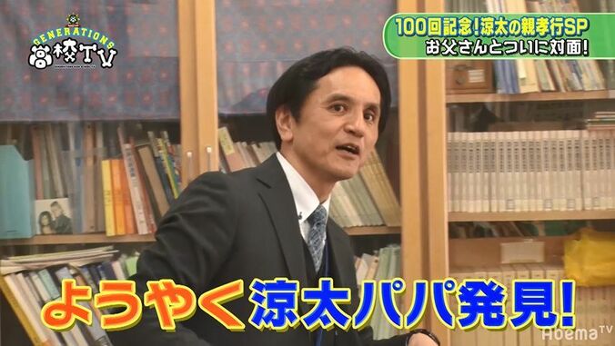 片寄涼太、音楽教師の父と『GENE高』で共演！「似てる」の声 5枚目