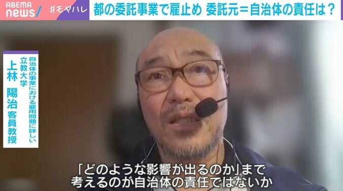 立教大学の上林陽治客員教授