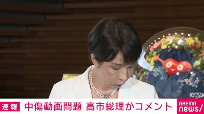 高市総理