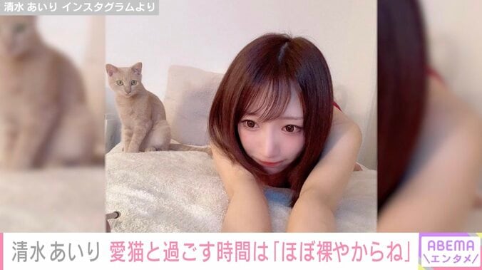 グラドル・清水あいり、愛猫との2ショットを投稿できない理由明かす「ほぼ裸やからね」 1枚目