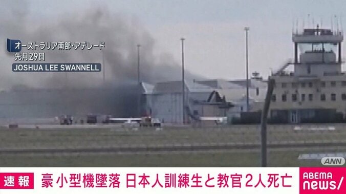 オーストラリア南部・アデレード