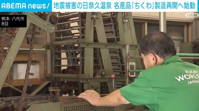営業再開に向けて復旧作業