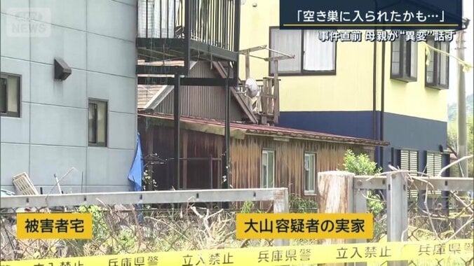 被害者宅と大山容疑者の実家