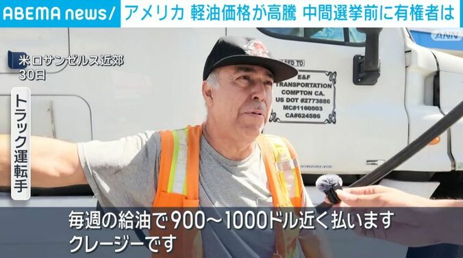 トラック運転手