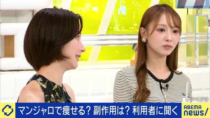 マンジャロで10キロ痩せた女性（実際の様子）