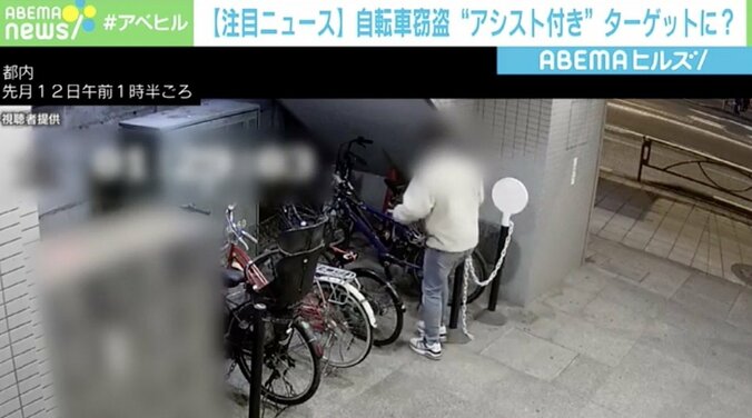 “アシスト付き”自転車がターゲットに？ 集団窃盗の可能性も…犯行時間わずか1分 1枚目