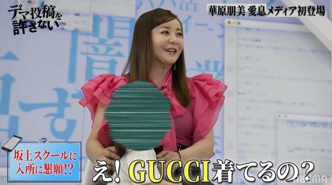 華原朋美、愛息子の洋服は全身GUCCI！さらにフェラーリと家も購入 1枚目