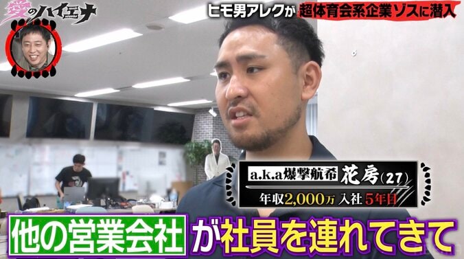 【写真・画像】「入社2年目で年収500万円」23歳ゾスギャル、“令和のパワハラ上等企業”「ゾス」に入社した理由「飲み会で…」　2枚目