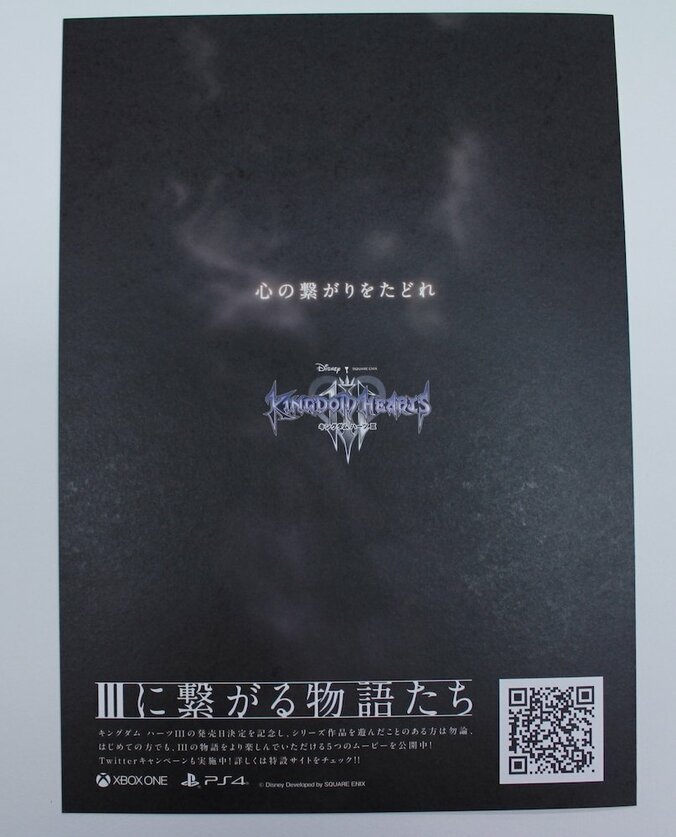 【画像多数】『キングダム ハーツ III』新宿でスペシャルボードが公開　限定配布の“絵本”5冊を大解剖！ 29枚目