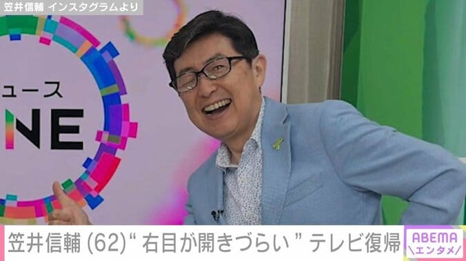 笠井信輔（62）