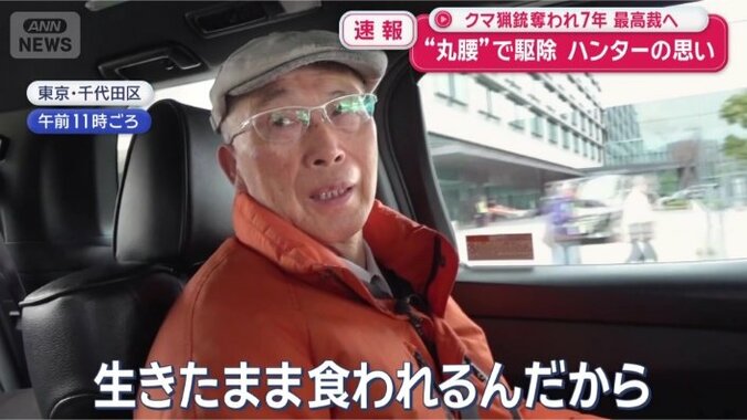 北海道猟友会　池上治男さん