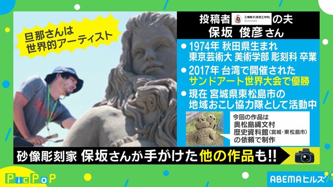 奇跡のコラボレーション？可愛らしい“サンドアート”に絶賛の声「仲良さそうでほっこり」 2枚目