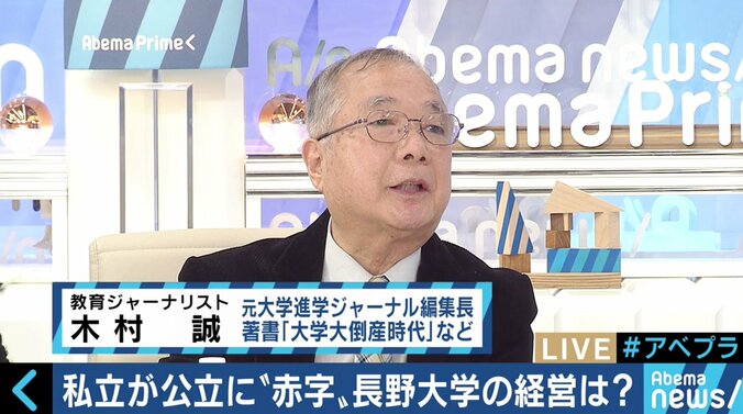 赤字経営に苦しむ私大も…大学改革はこのままでいいのか？ 3枚目