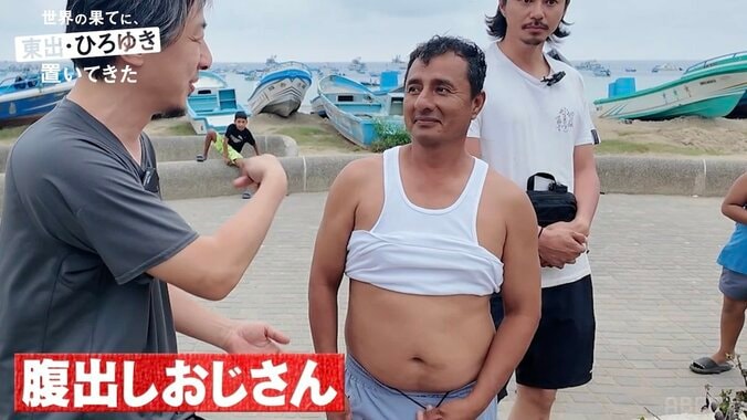 【写真・画像】「だから女房は出て行ったのかな…」東出昌大、旅で出会ったおじさんの身の上話に動揺　1枚目