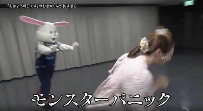 “おは朝”の「おき太君が怖すぎる」 一体、なぜ？ 長寿番組“恐怖の名物キャラ”と依頼者対面でまさかの展開 4枚目