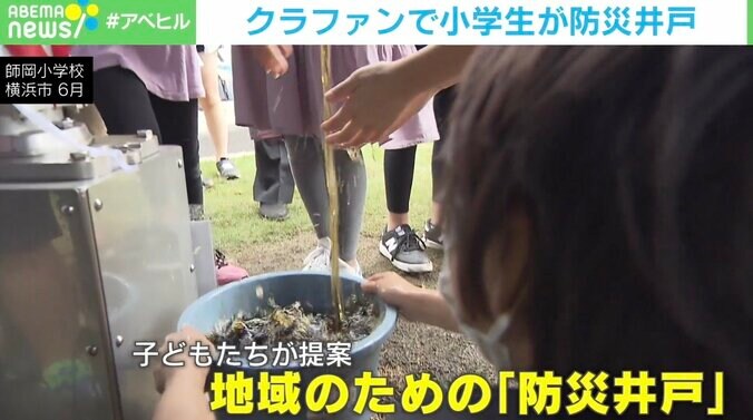 小学生がクラファン活用し“地域のため”の「防災井戸」設置を実現 校長「校内でやるのは絶対無理だと」 1枚目