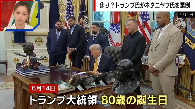 トランプ大統領