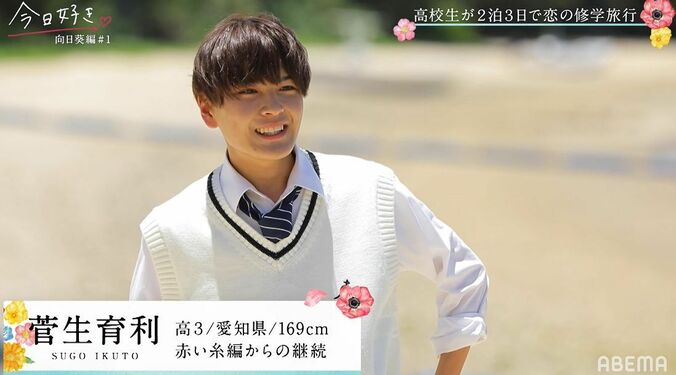 継続メンバー・キサラ＆あやのの登場に男子たちが興奮！「めちゃくちゃかわいい！」『今日好き』向日葵編スタート 7枚目