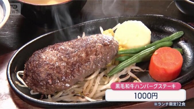 黒毛和牛ハンバーグステーキ
