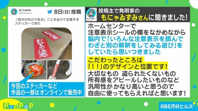 「これ欲しい！」“全力で主張”するステッカーがSNSで話題 投稿主「汎用性がかなり高いと思う」 2枚目