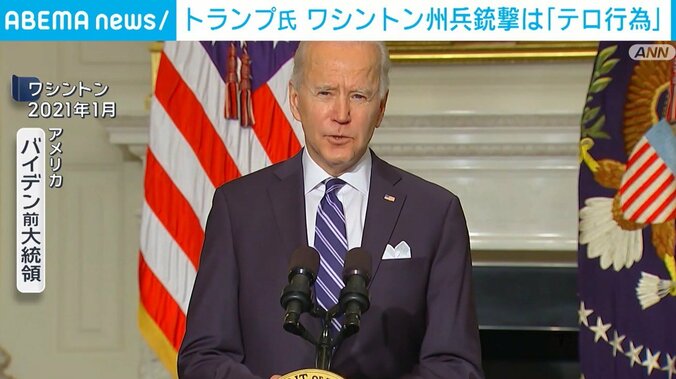 バイデン前大統領