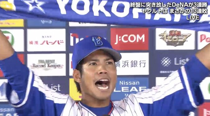 横浜DeNA桑原　決勝三塁打で2位阪神と肉薄「まだまだ上に行けるチーム」 1枚目