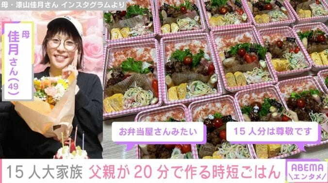 漆山佳月さん Instagramより
