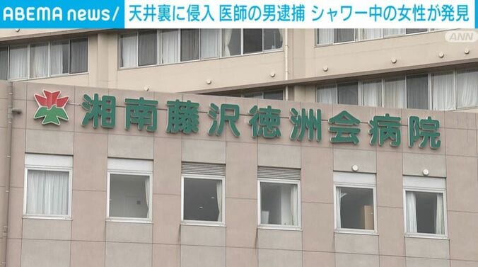 神奈川県・藤沢市