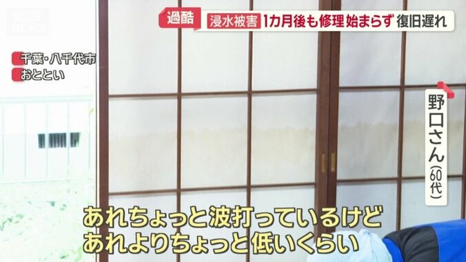 今月いっぱいは、気が休まらないという
