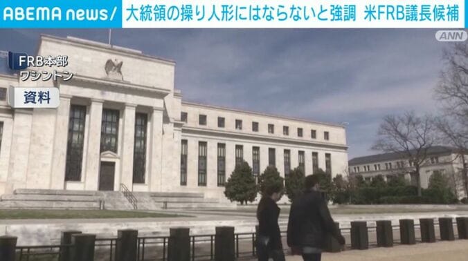 FRB本部・ワシントン