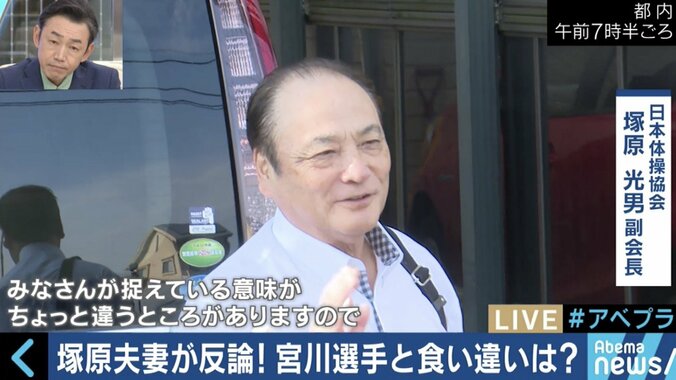 塚原強化本部長が宮川選手の「録音データ」を公開…それでも拭えない疑念とガバナンスの問題点 4枚目