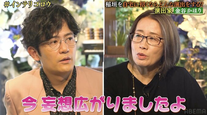 もしも稲垣吾郎が家に来るなら「まず家具を買い替えないと」演出家・金谷かほりが妄想 1枚目