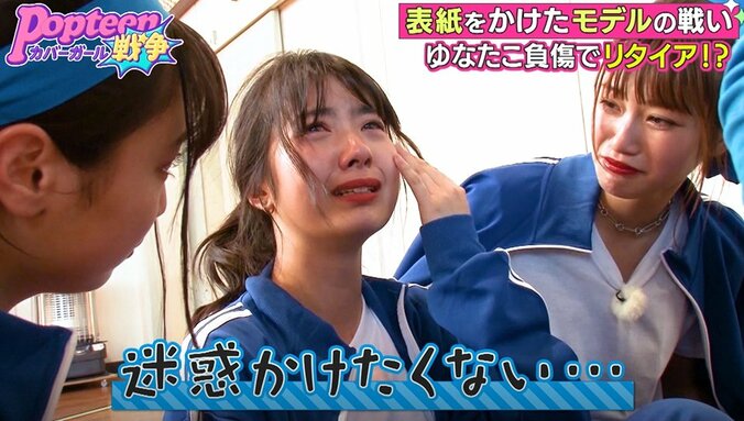 ファン投票により2名が脱落…第2次ポプ戦、中間総選挙の開催にメンバー涙目 2枚目