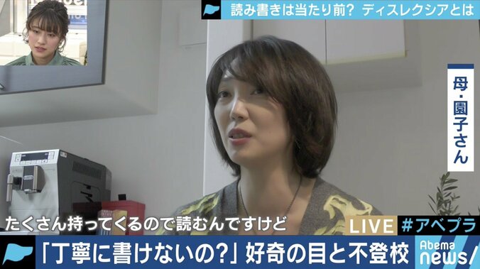 ”文字を書くのが苦手”日本の学校制度に苦しんだ16歳画家と考える「ディスレクシア」 3枚目